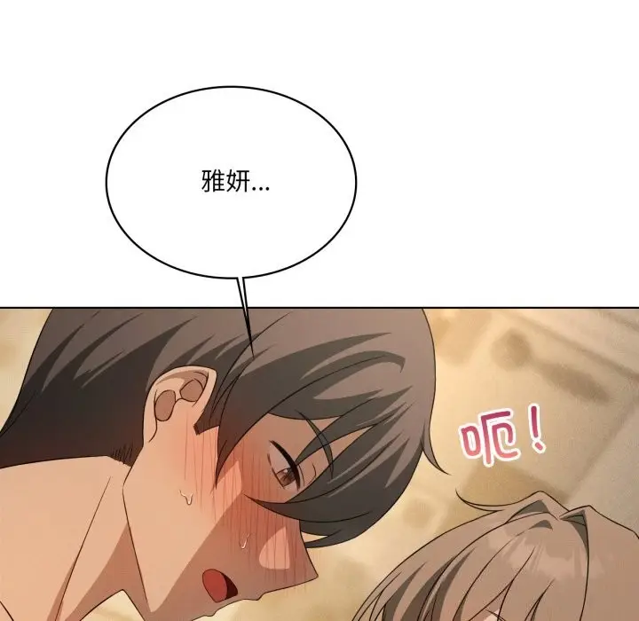 漫画《我靠升级逆袭成为大师》第61话第89张图