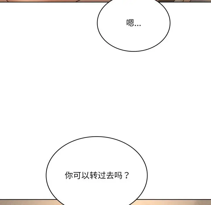 漫画《我靠升级逆袭成为大师》第61话第91张图