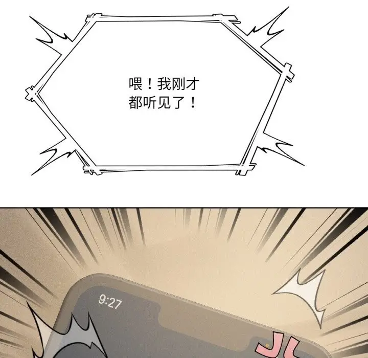 漫画《我靠升级逆袭成为大师》第61话第94张图