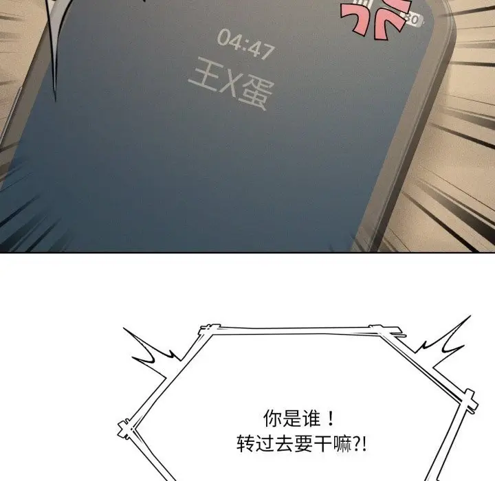 漫画《我靠升级逆袭成为大师》第61话第95张图