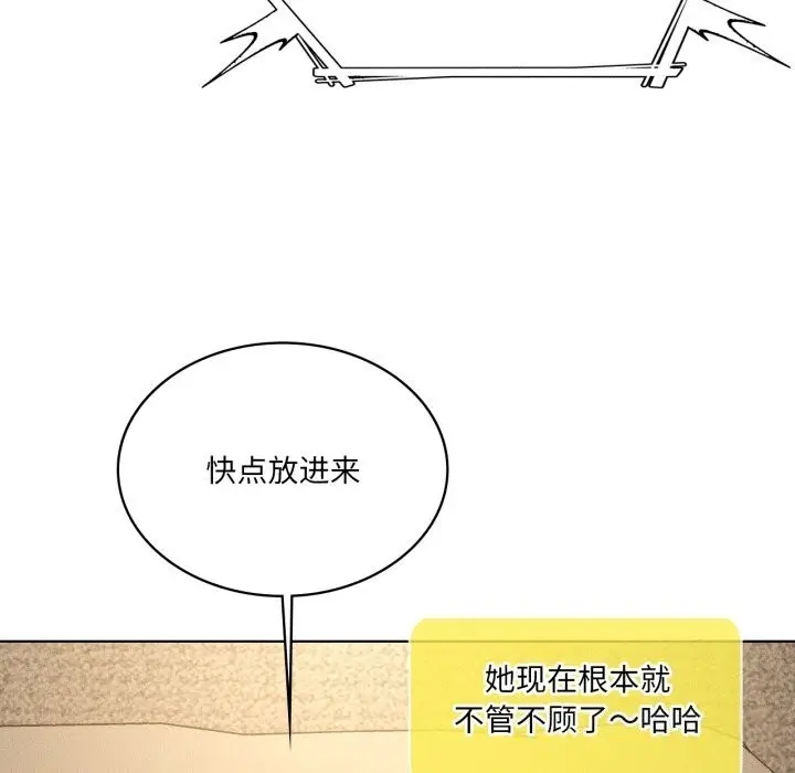 漫画《我靠升级逆袭成为大师》第61话第96张图