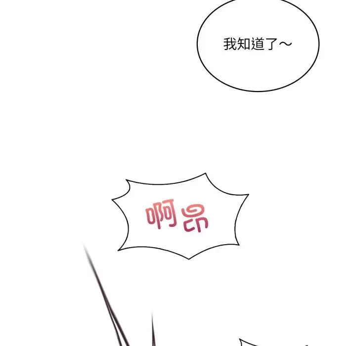 漫画《我靠升级逆袭成为大师》第61话第99张图