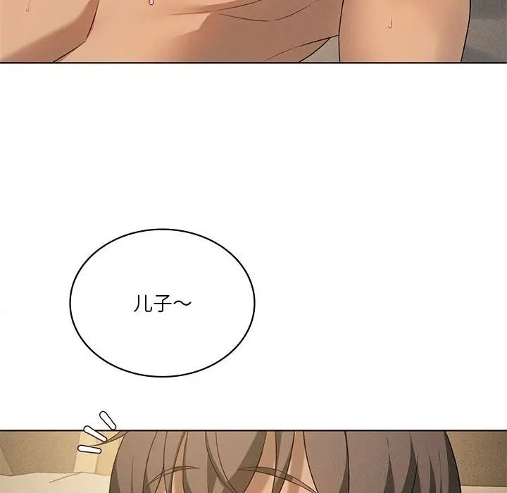 漫画《我靠升级逆袭成为大师》第62话第103张图