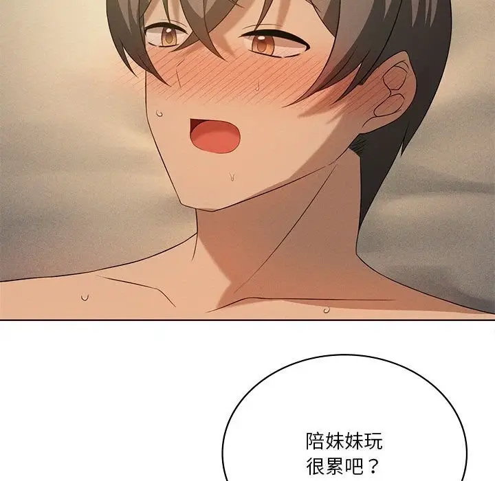 漫画《我靠升级逆袭成为大师》第62话第104张图