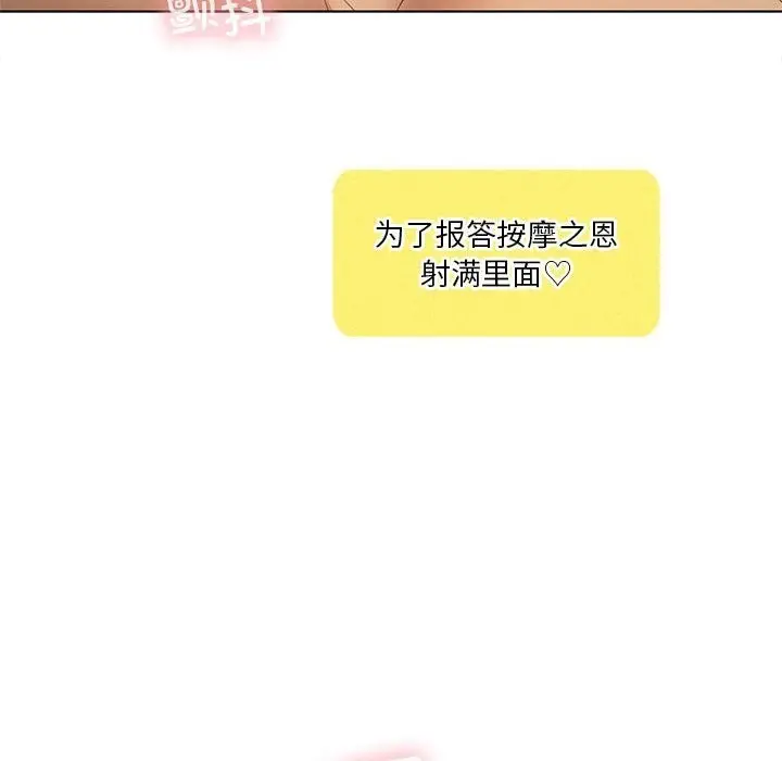 漫画《我靠升级逆袭成为大师》第62话第108张图