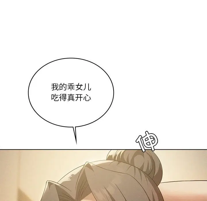 漫画《我靠升级逆袭成为大师》第62话第11张图
