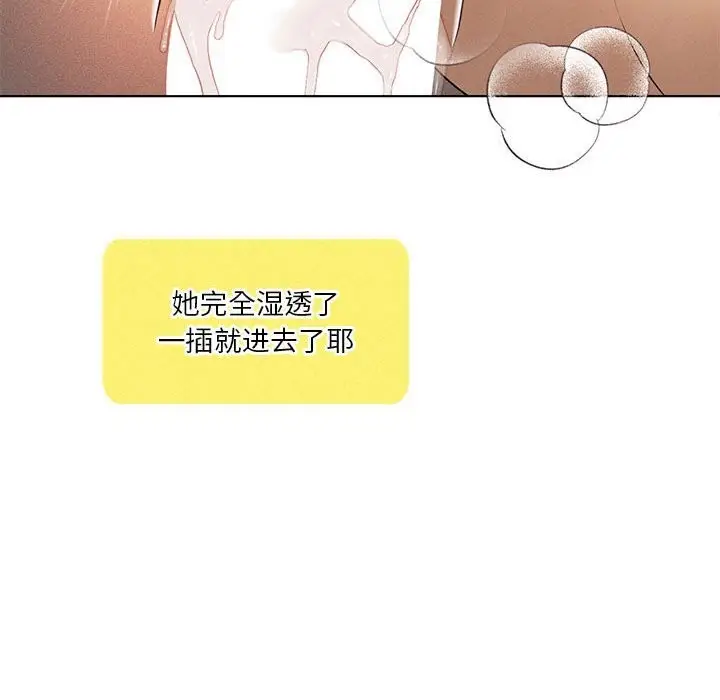 漫画《我靠升级逆袭成为大师》第62话第110张图