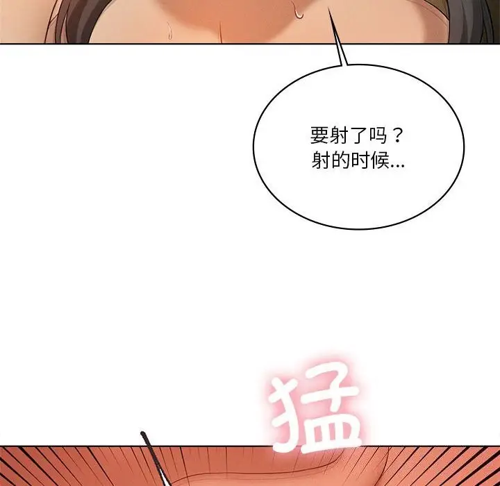 漫画《我靠升级逆袭成为大师》第62话第121张图