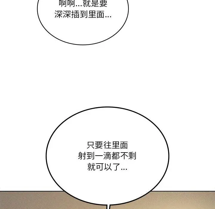 漫画《我靠升级逆袭成为大师》第62话第123张图