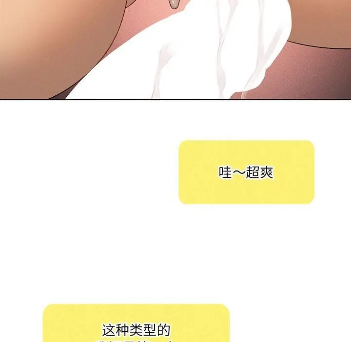 漫画《我靠升级逆袭成为大师》第62话第127张图