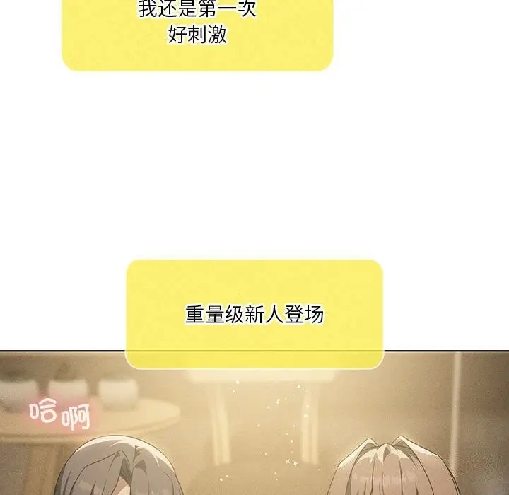 漫画《我靠升级逆袭成为大师》第62话第128张图