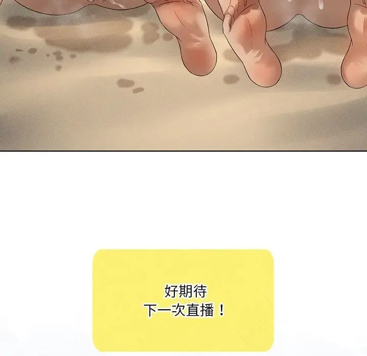 漫画《我靠升级逆袭成为大师》第62话第130张图