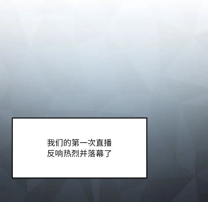 漫画《我靠升级逆袭成为大师》第62话第131张图