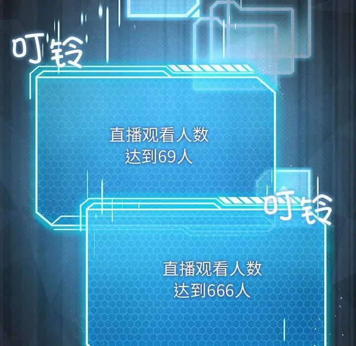 漫画《我靠升级逆袭成为大师》第62话第136张图