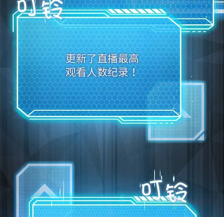 漫画《我靠升级逆袭成为大师》第62话第138张图