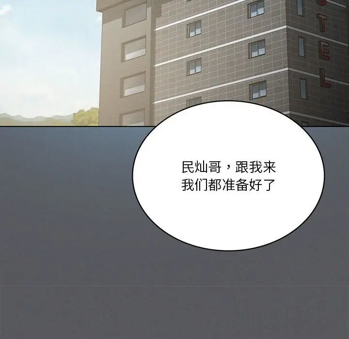 漫画《我靠升级逆袭成为大师》第62话第141张图