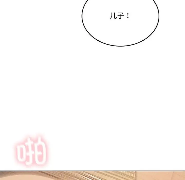 漫画《我靠升级逆袭成为大师》第62话第16张图