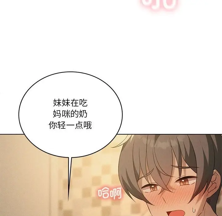 漫画《我靠升级逆袭成为大师》第62话第18张图