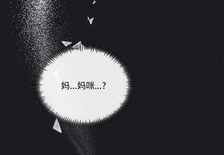 漫画《我靠升级逆袭成为大师》第62话第2张图