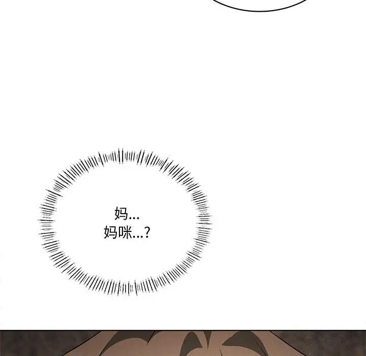漫画《我靠升级逆袭成为大师》第62话第21张图