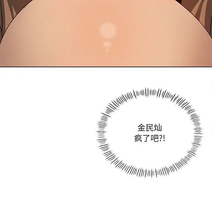 漫画《我靠升级逆袭成为大师》第62话第23张图