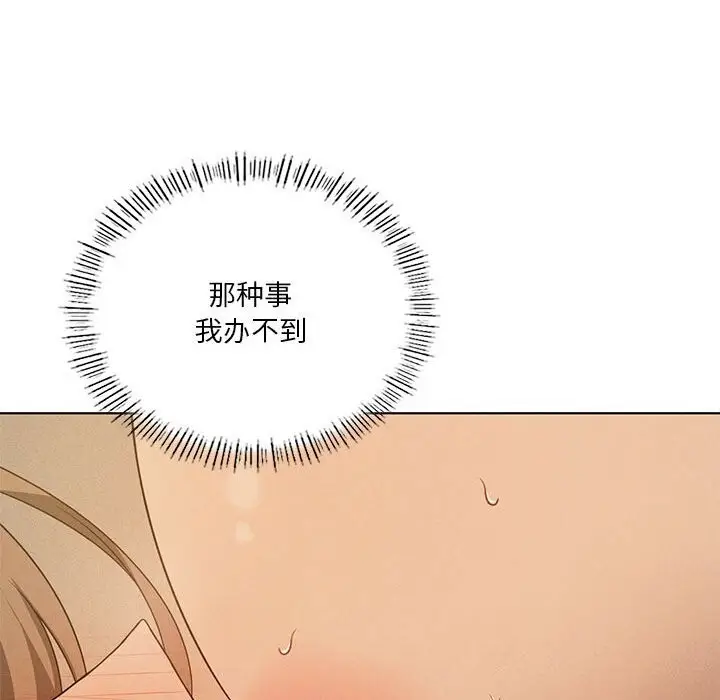 漫画《我靠升级逆袭成为大师》第62话第24张图