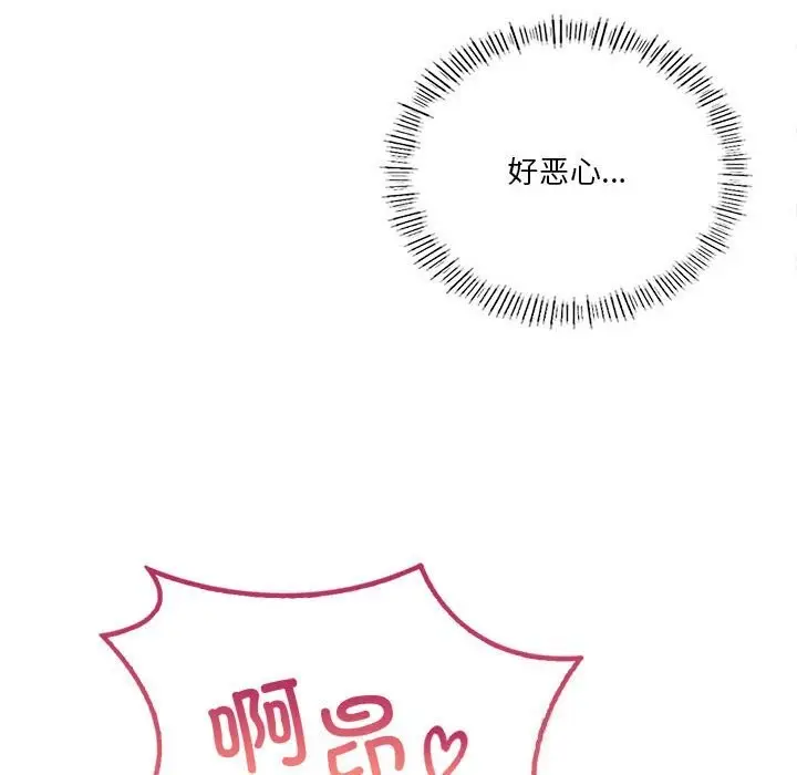 漫画《我靠升级逆袭成为大师》第62话第27张图