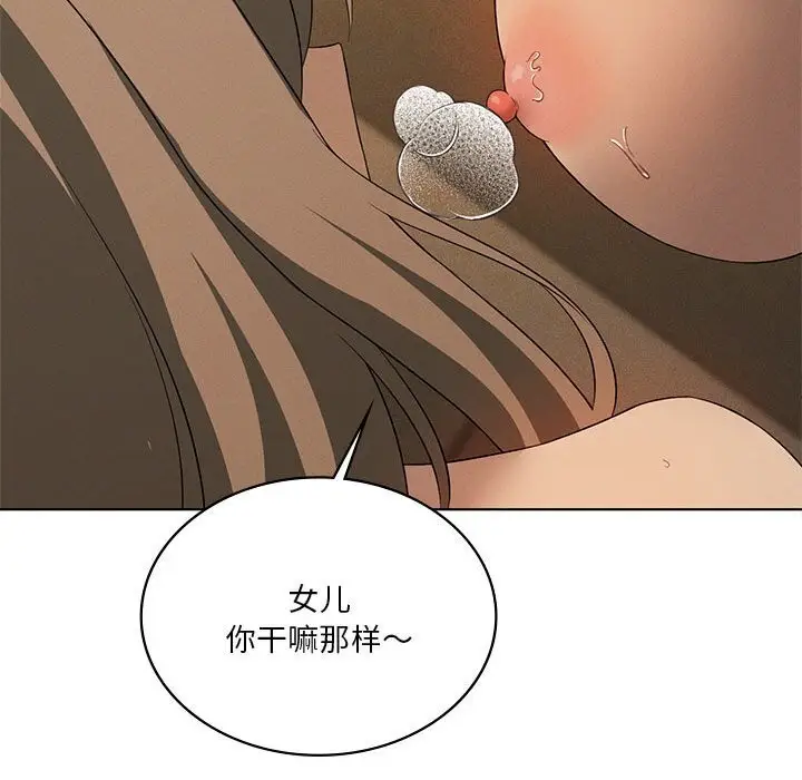 漫画《我靠升级逆袭成为大师》第62话第32张图