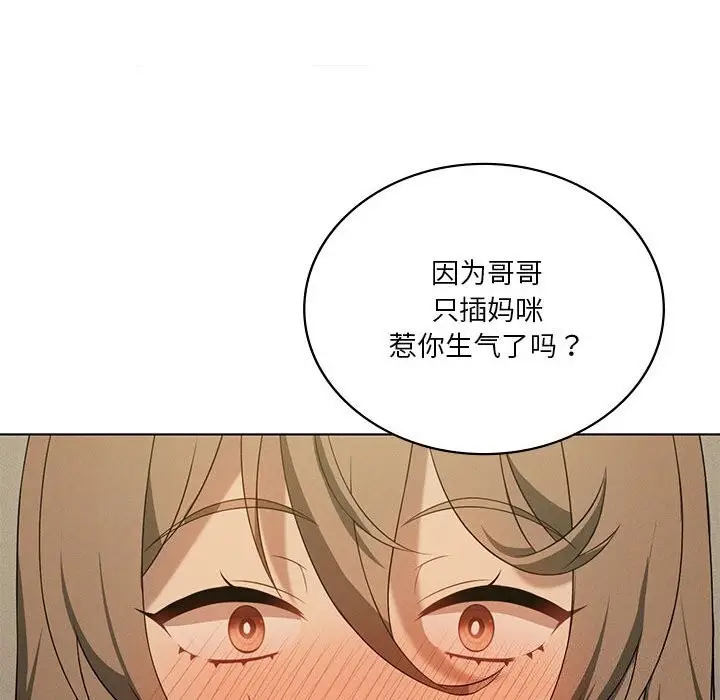 漫画《我靠升级逆袭成为大师》第62话第33张图
