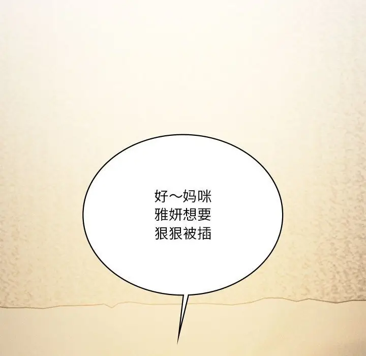 漫画《我靠升级逆袭成为大师》第62话第35张图