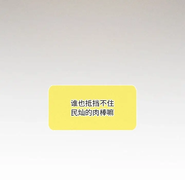 漫画《我靠升级逆袭成为大师》第62话第39张图