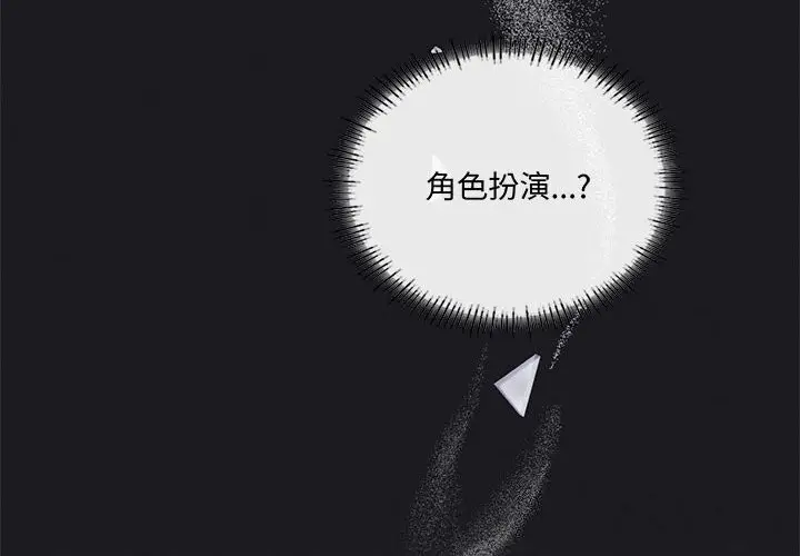 漫画《我靠升级逆袭成为大师》第62话第4张图