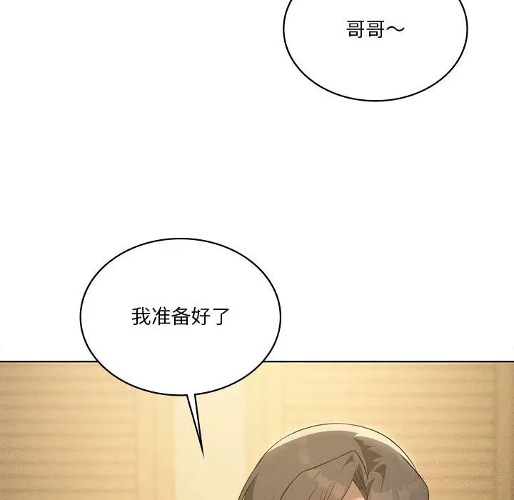 漫画《我靠升级逆袭成为大师》第62话第44张图