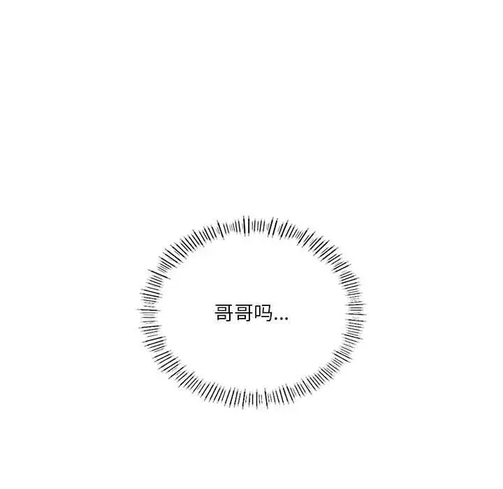 漫画《我靠升级逆袭成为大师》第62话第47张图