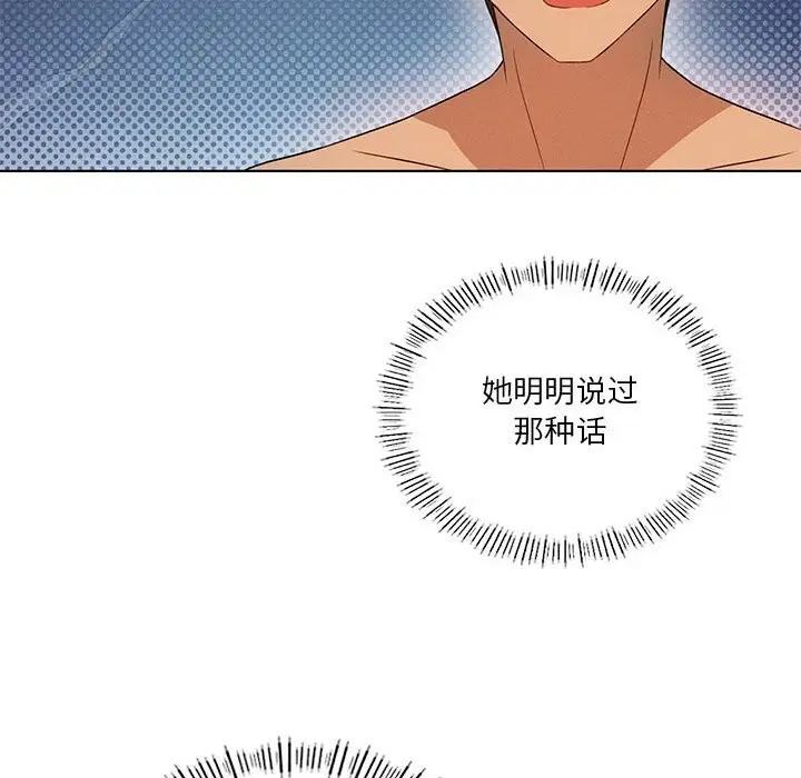漫画《我靠升级逆袭成为大师》第62话第49张图
