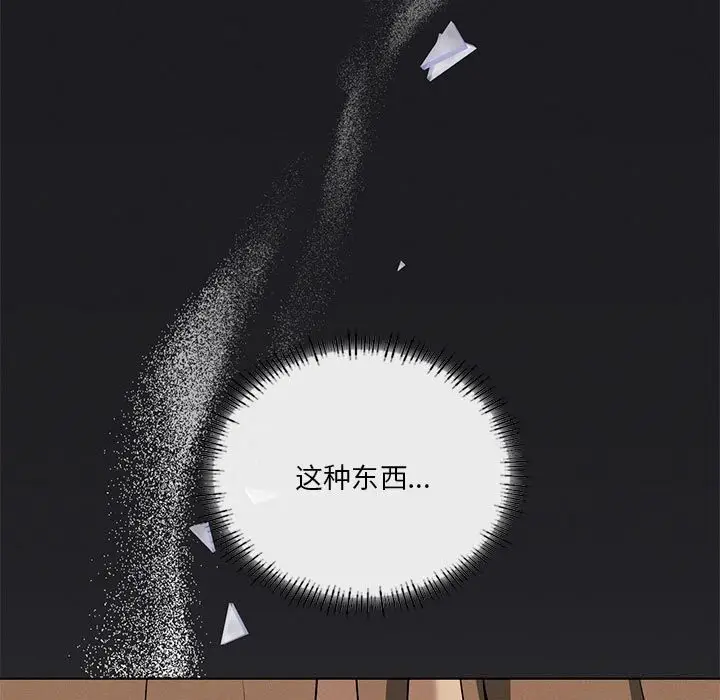 漫画《我靠升级逆袭成为大师》第62话第5张图