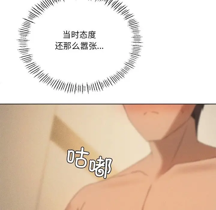 漫画《我靠升级逆袭成为大师》第62话第50张图