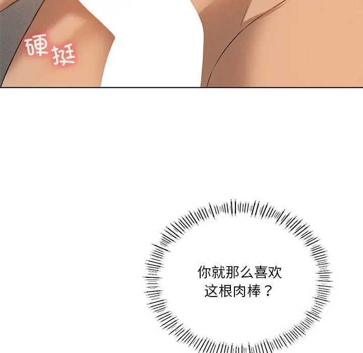 漫画《我靠升级逆袭成为大师》第62话第52张图