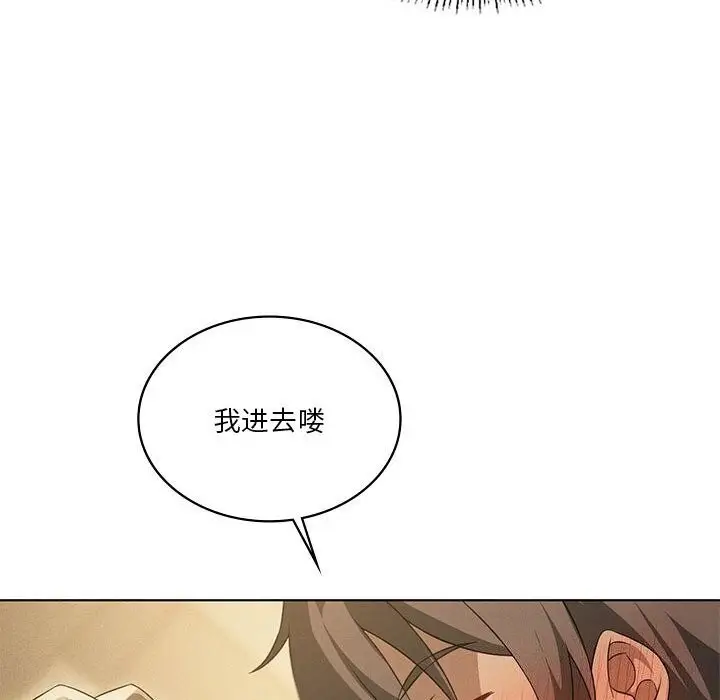 漫画《我靠升级逆袭成为大师》第62话第53张图
