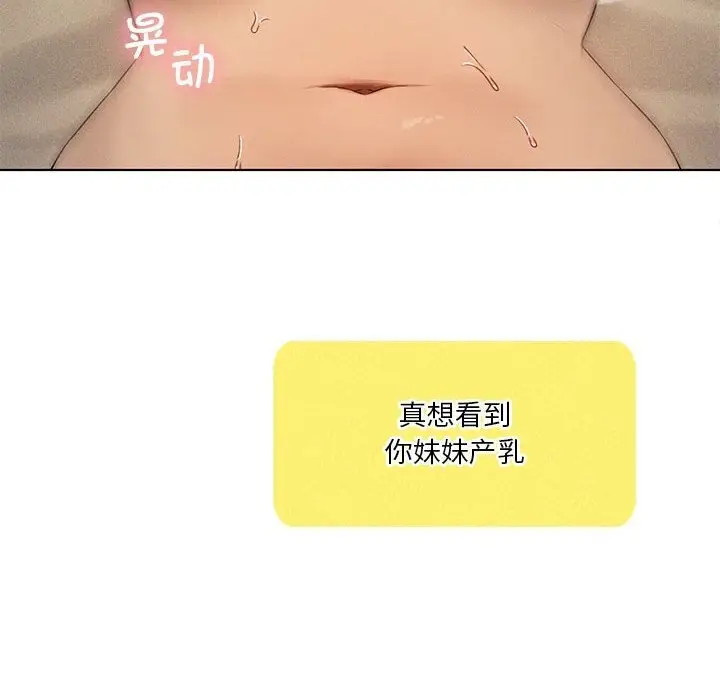 漫画《我靠升级逆袭成为大师》第62话第64张图