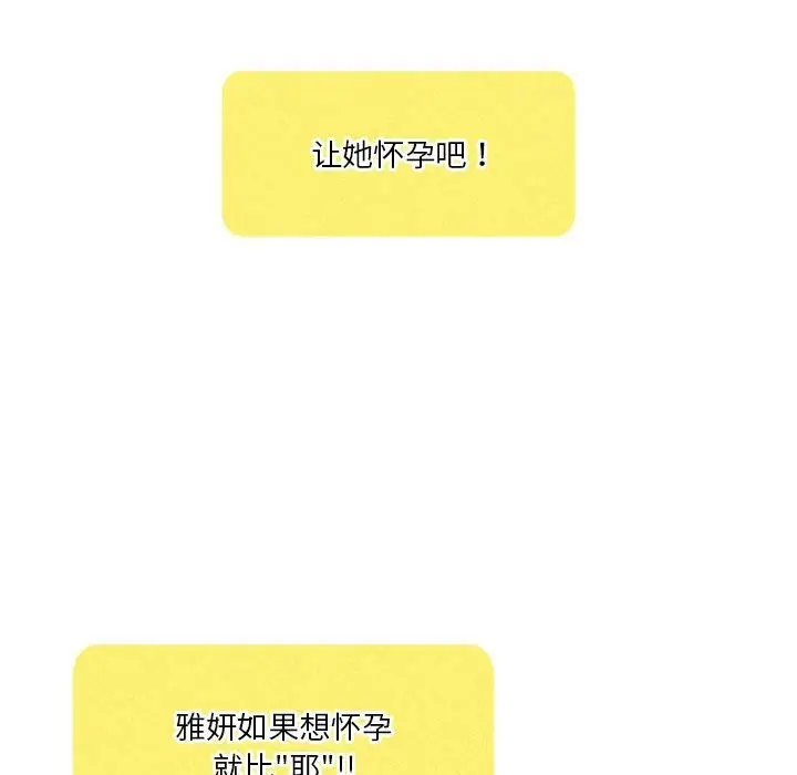 漫画《我靠升级逆袭成为大师》第62话第65张图