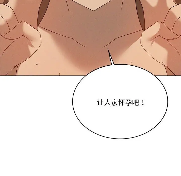 漫画《我靠升级逆袭成为大师》第62话第67张图