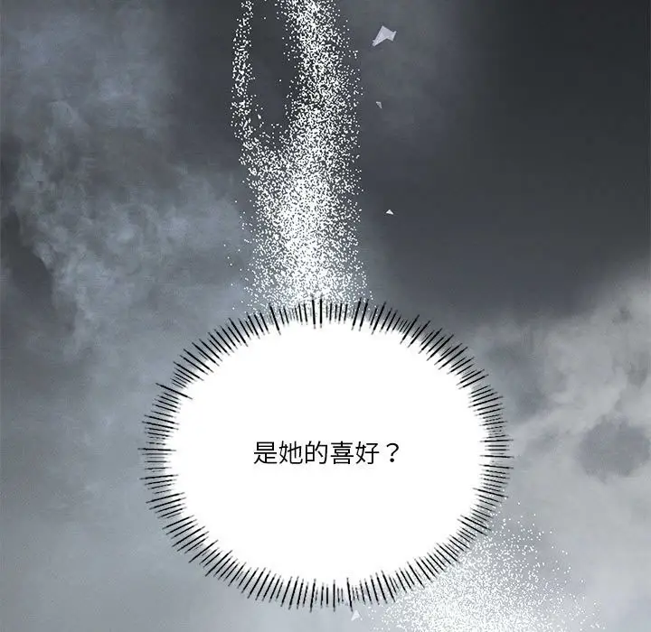 漫画《我靠升级逆袭成为大师》第62话第7张图