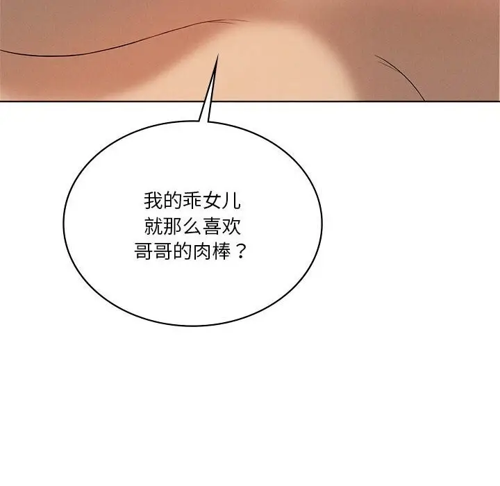 漫画《我靠升级逆袭成为大师》第62话第71张图