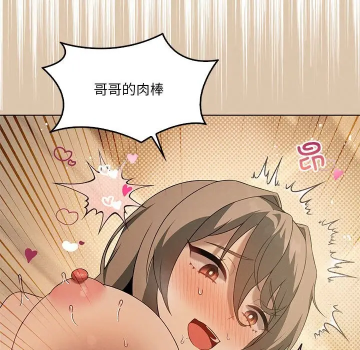 漫画《我靠升级逆袭成为大师》第62话第74张图