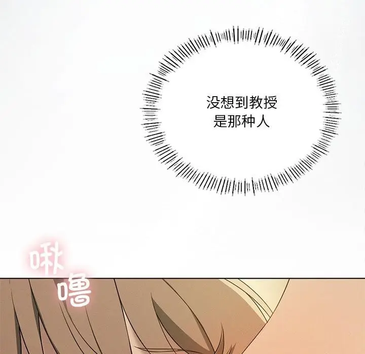 漫画《我靠升级逆袭成为大师》第62话第9张图