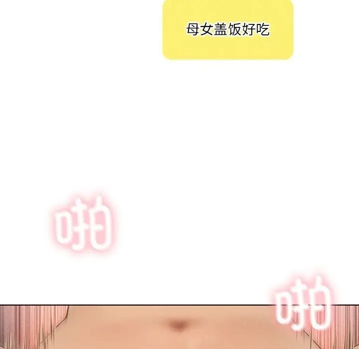 漫画《我靠升级逆袭成为大师》第62话第94张图