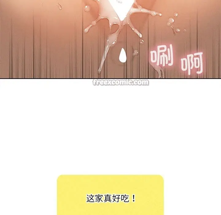 漫画《我靠升级逆袭成为大师》第62话第98张图