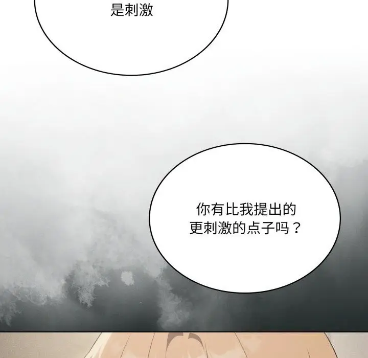 漫画《我靠升级逆袭成为大师》第63话第10张图