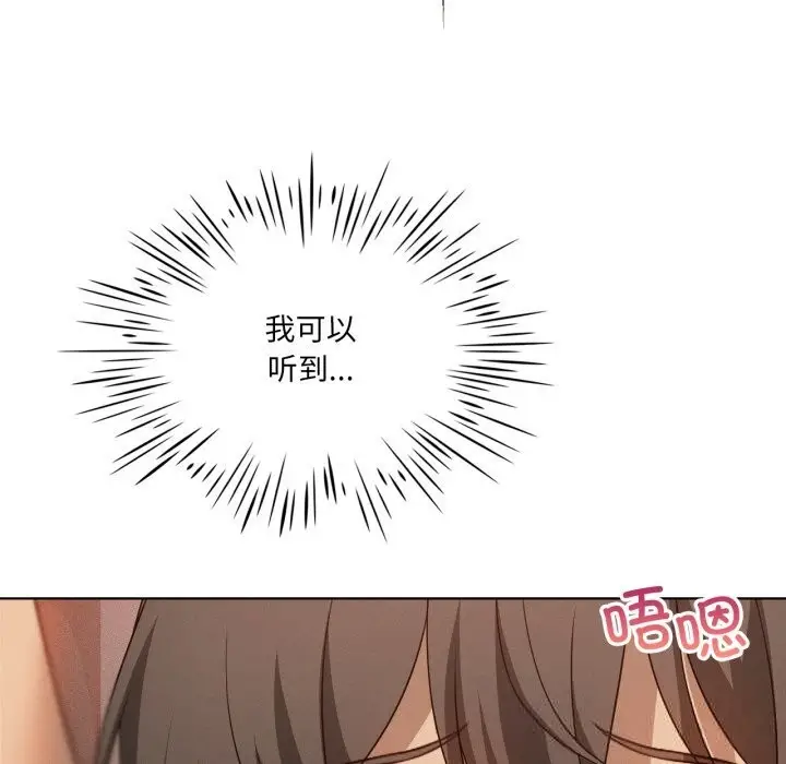 漫画《我靠升级逆袭成为大师》第63话第105张图
